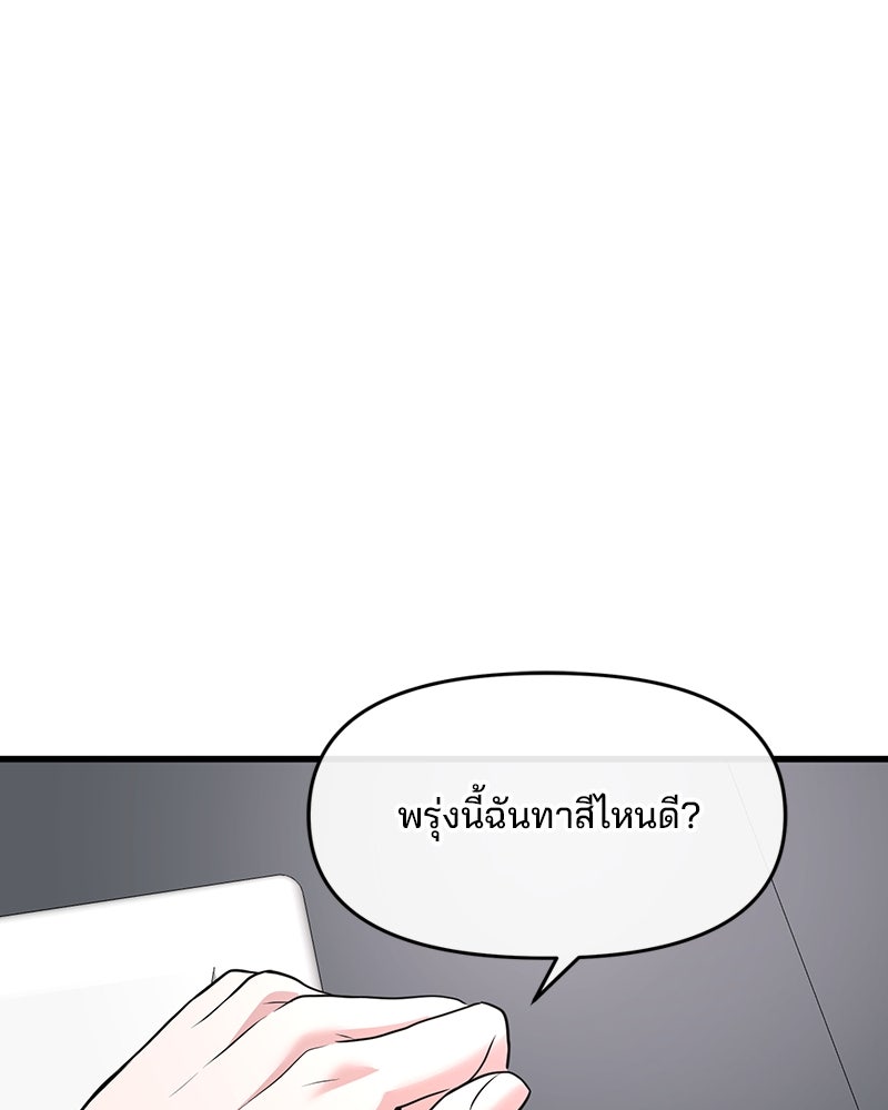 ทวงคืนชานบี - หน้า 39