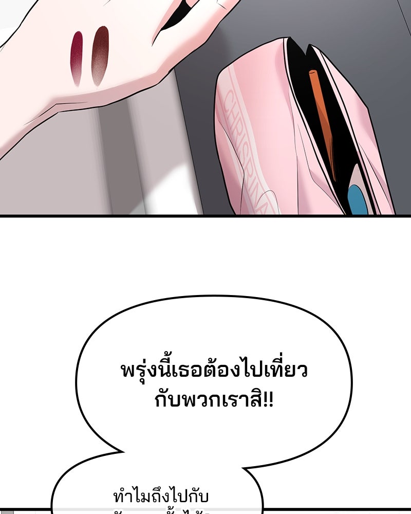 ทวงคืนชานบี - หน้า 40