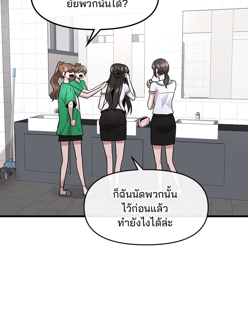 ทวงคืนชานบี - หน้า 41