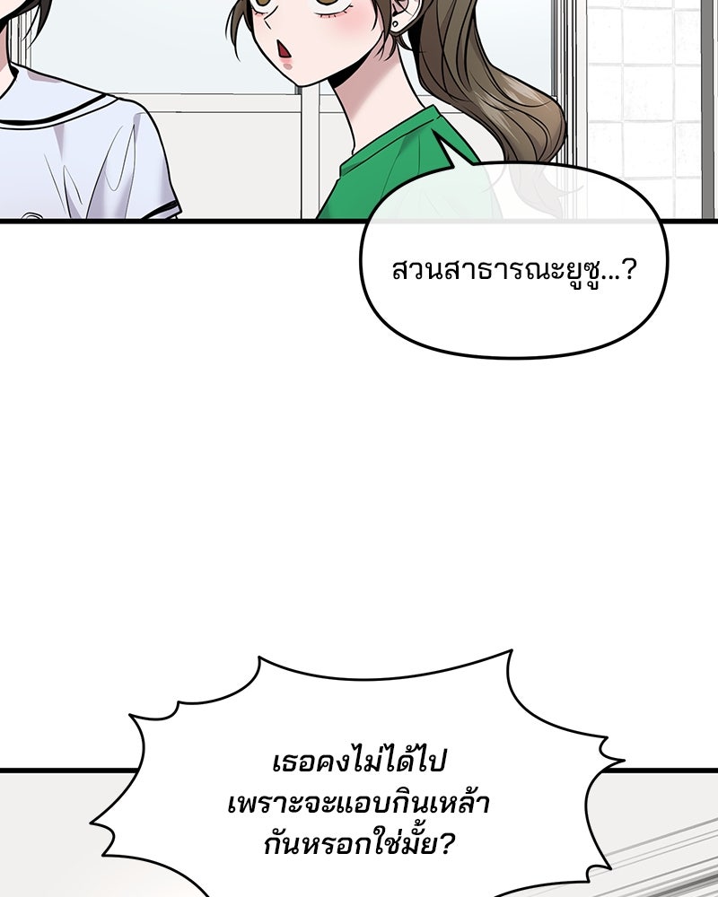 ทวงคืนชานบี - หน้า 44