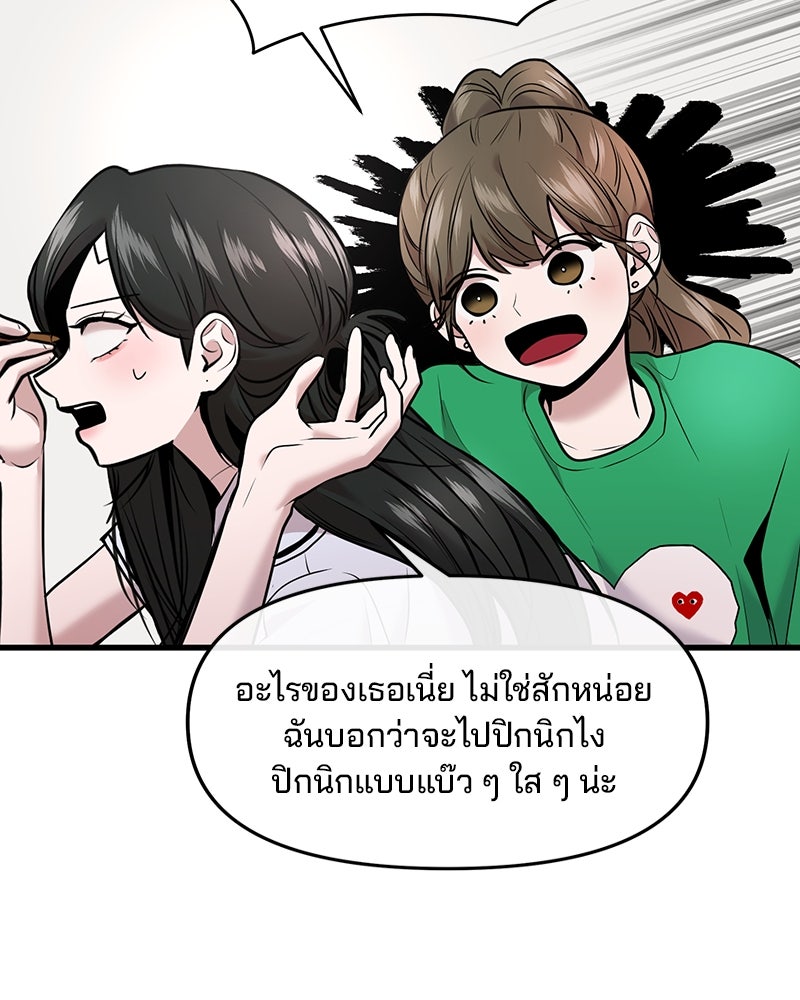 ทวงคืนชานบี - หน้า 45
