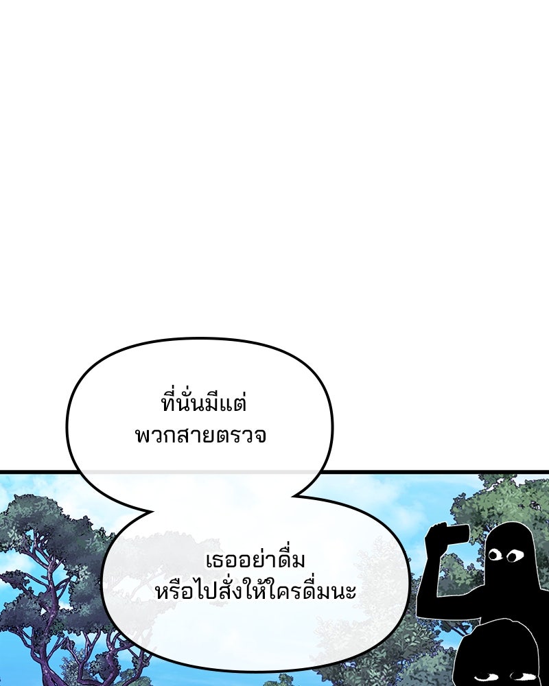 ทวงคืนชานบี - หน้า 46
