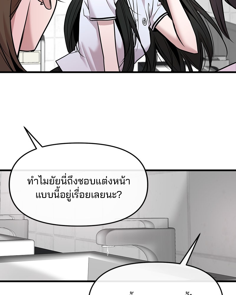 ทวงคืนชานบี - หน้า 52