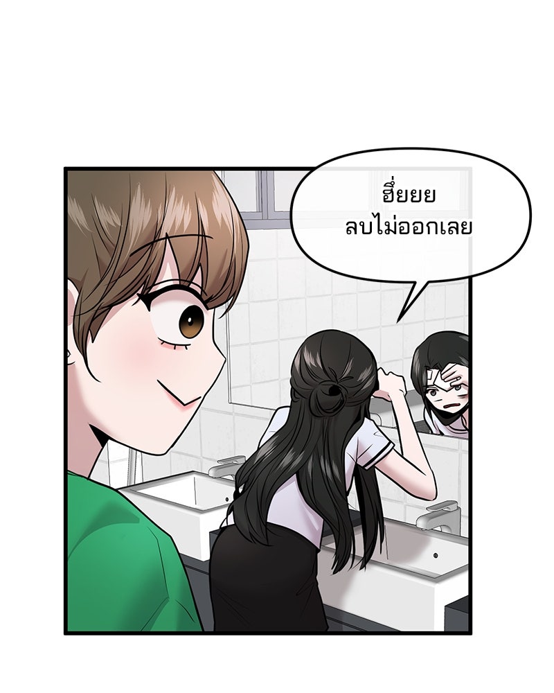 ทวงคืนชานบี - หน้า 57