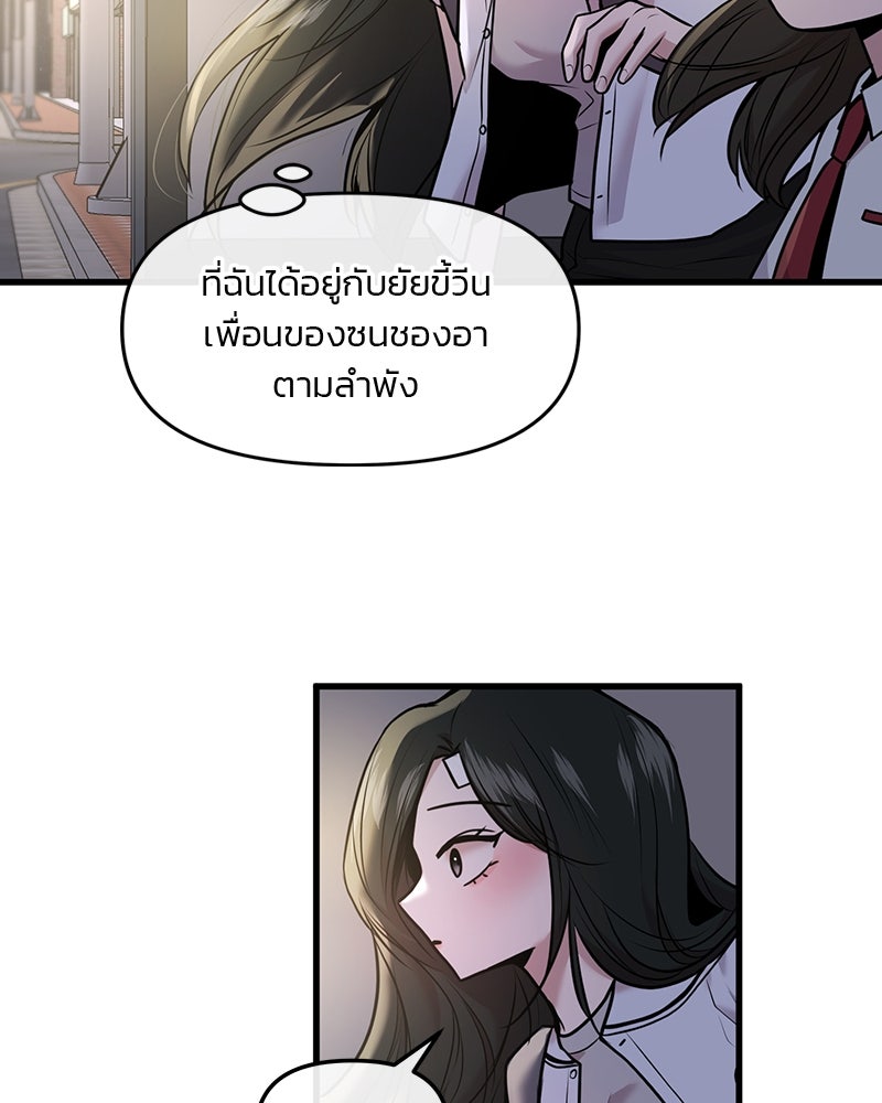 ทวงคืนชานบี - หน้า 6