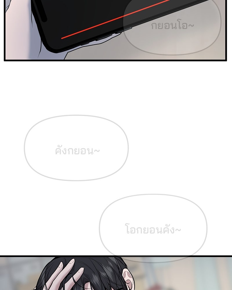 ทวงคืนชานบี - หน้า 63