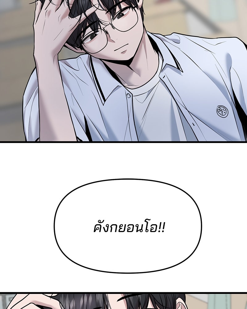 ทวงคืนชานบี - หน้า 64