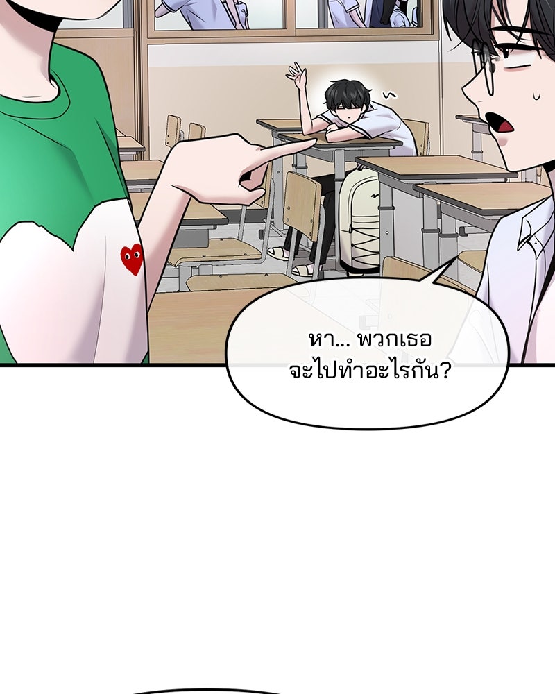 ทวงคืนชานบี - หน้า 69