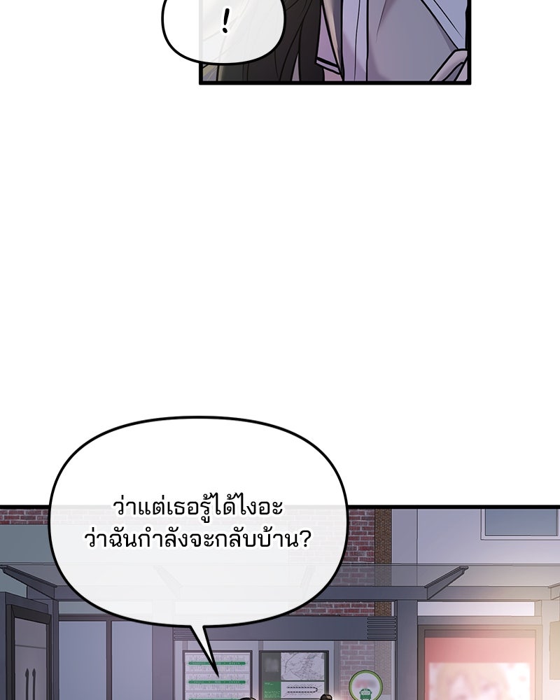 ทวงคืนชานบี - หน้า 7