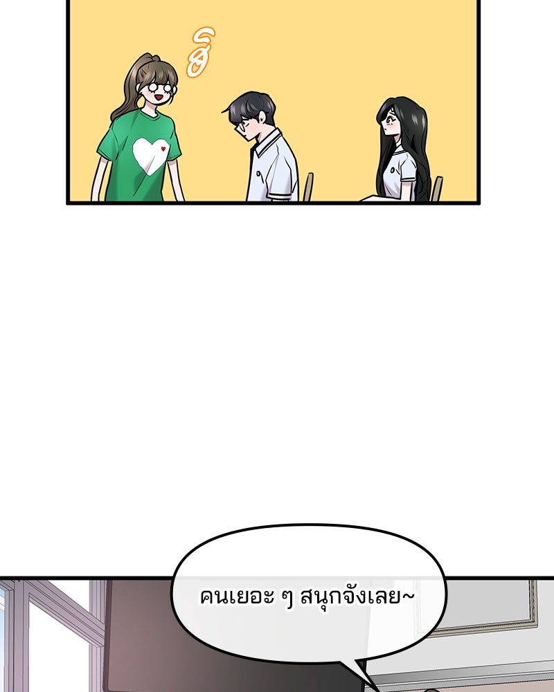 ทวงคืนชานบี - หน้า 71
