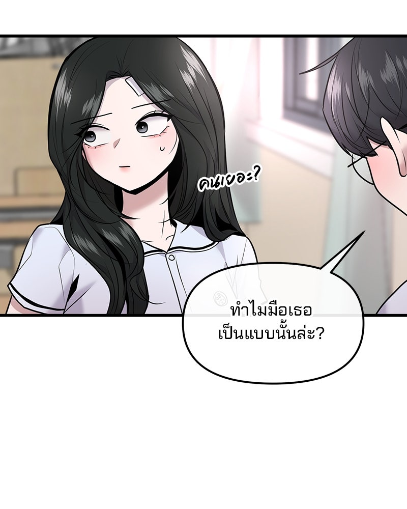 ทวงคืนชานบี - หน้า 73