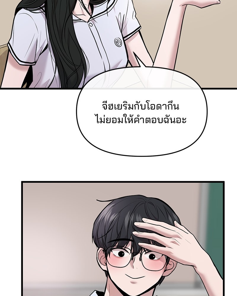 ทวงคืนชานบี - หน้า 76