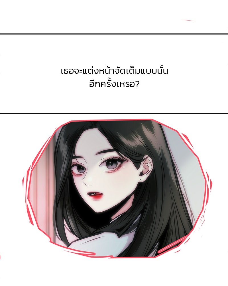 ทวงคืนชานบี - หน้า 79