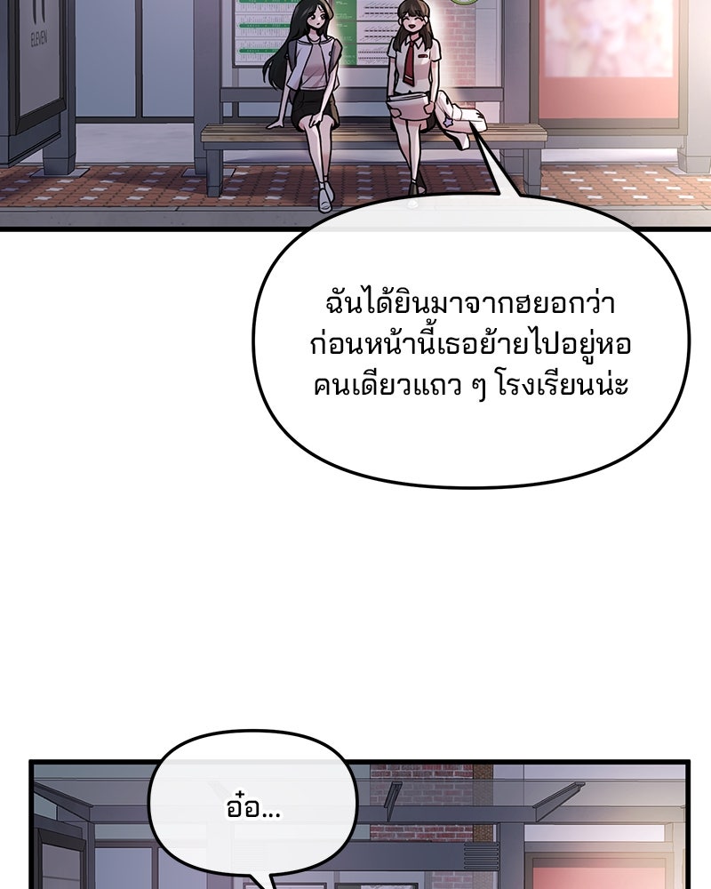 ทวงคืนชานบี - หน้า 8