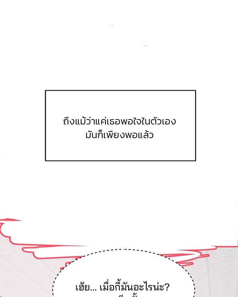 ทวงคืนชานบี - หน้า 80