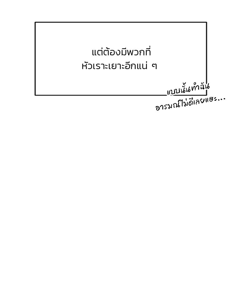 ทวงคืนชานบี - หน้า 82