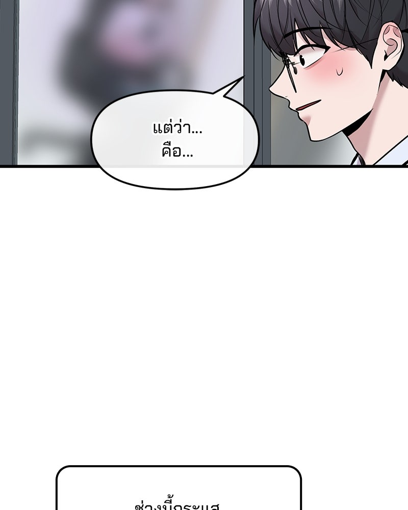 ทวงคืนชานบี - หน้า 86
