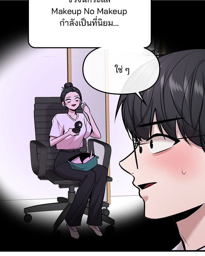 ทวงคืนชานบี - หน้า 87