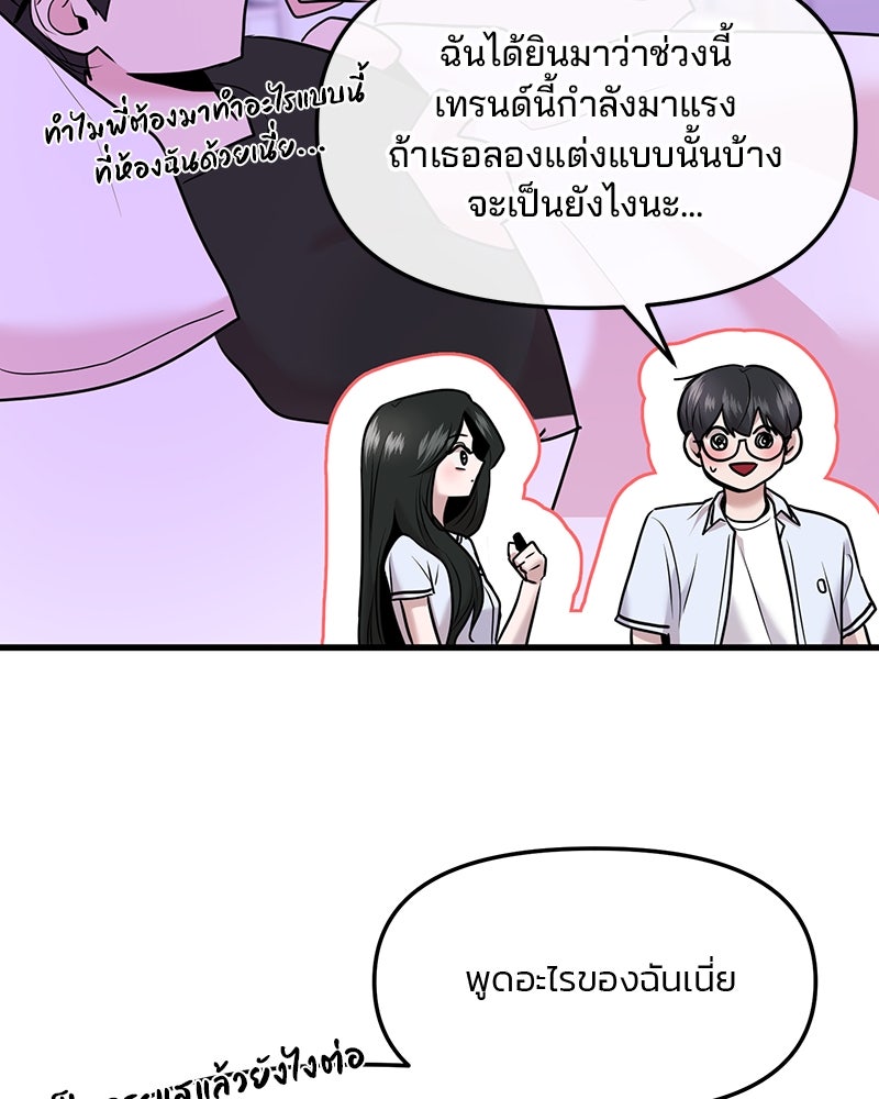 ทวงคืนชานบี - หน้า 89