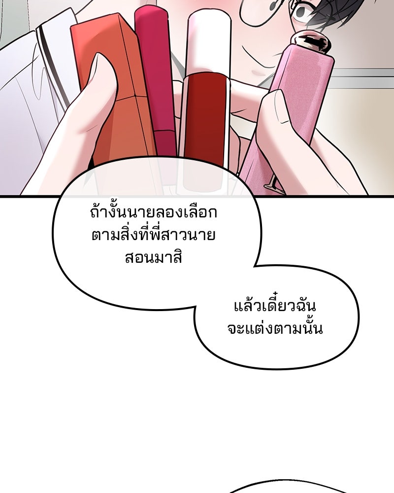 ทวงคืนชานบี - หน้า 95