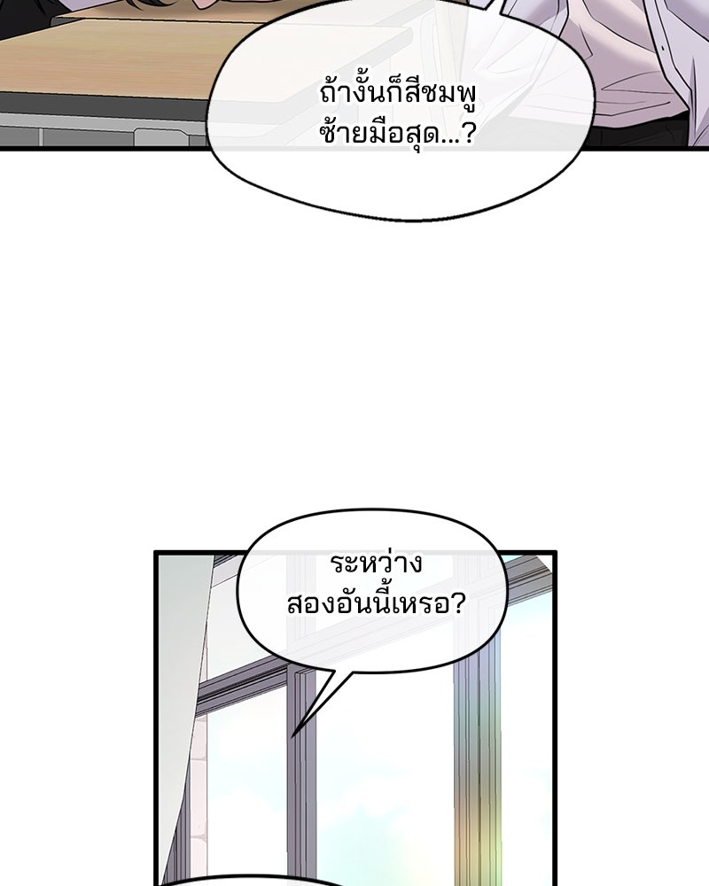 ทวงคืนชานบี - หน้า 97