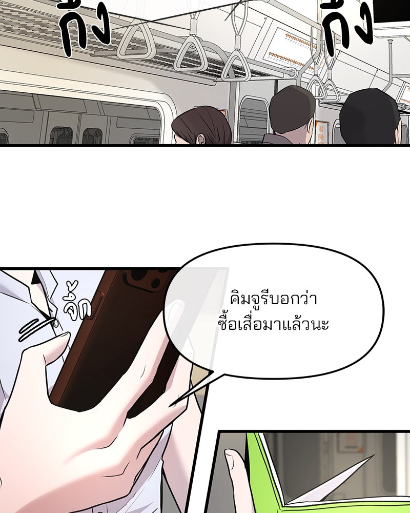 ทวงคืนชานบี - หน้า 2
