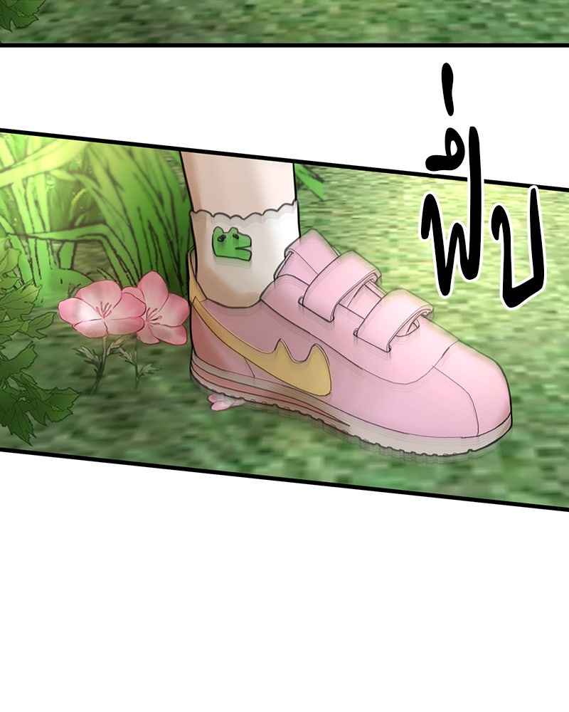 ทวงคืนชานบี - หน้า 42