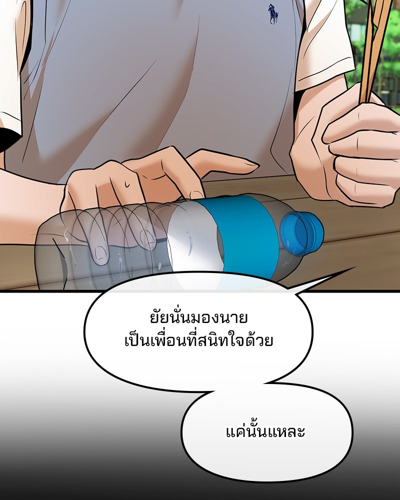 ทวงคืนชานบี - หน้า 83