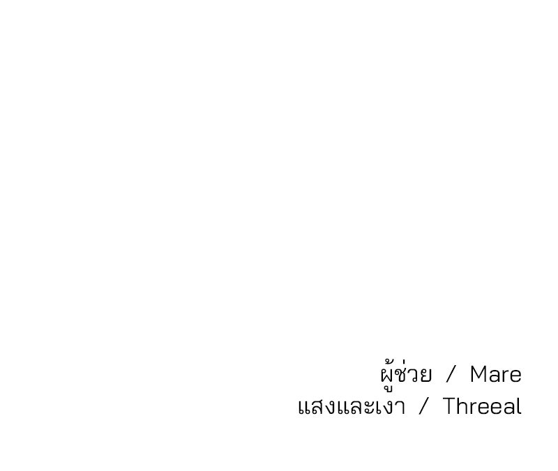 ทวงคืนชานบี - หน้า 116