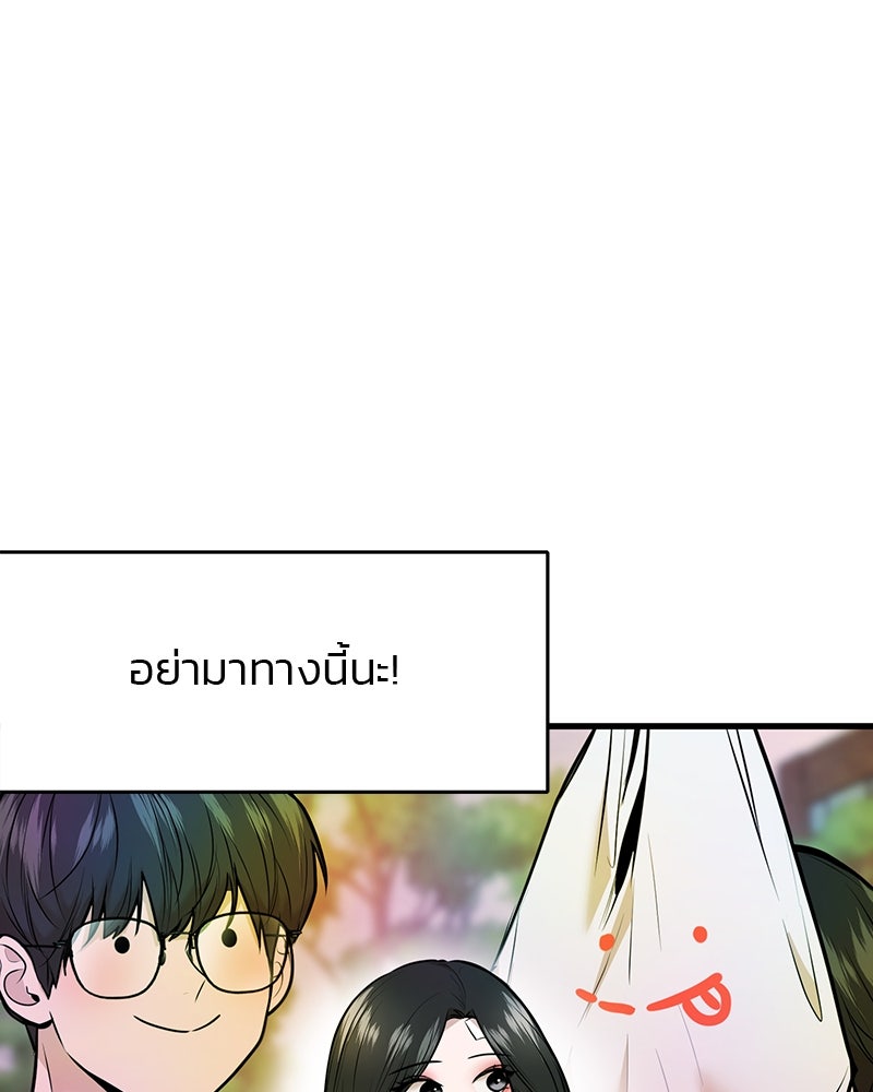 ทวงคืนชานบี - หน้า 2