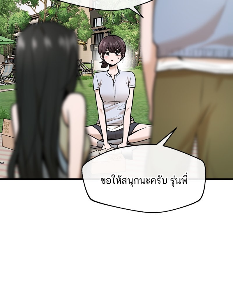ทวงคืนชานบี - หน้า 36