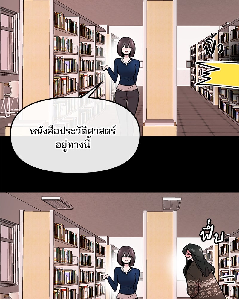 ทวงคืนชานบี - หน้า 116