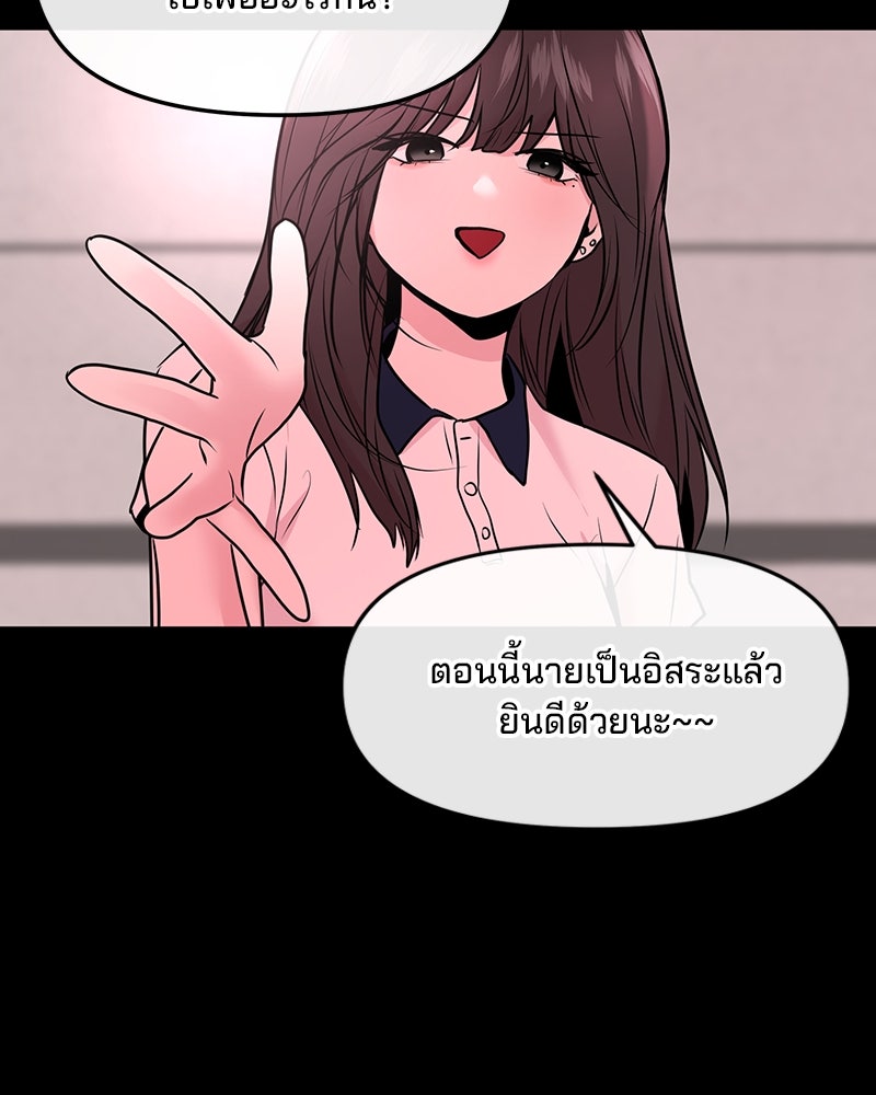 ทวงคืนชานบี - หน้า 149