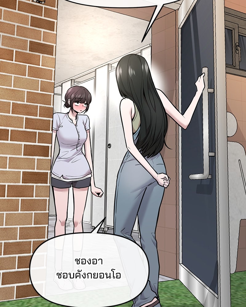 ทวงคืนชานบี - หน้า 2