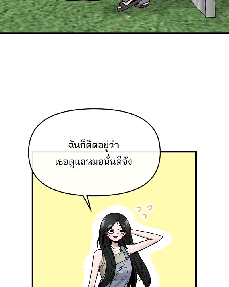 ทวงคืนชานบี - หน้า 3
