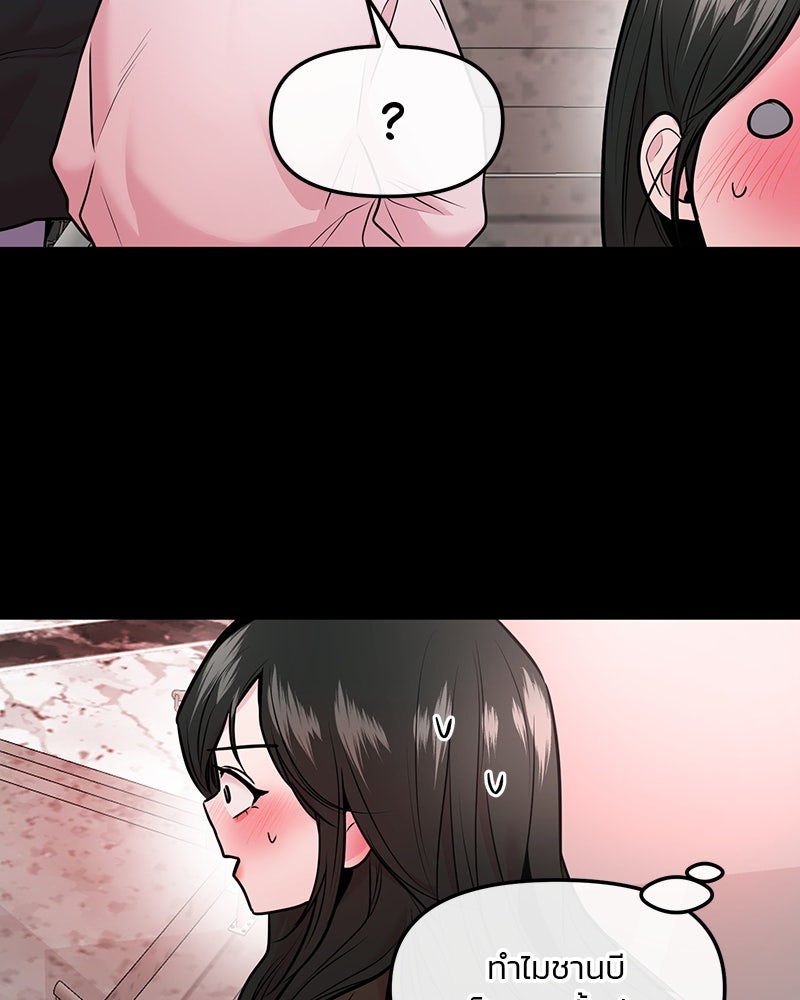 ทวงคืนชานบี - หน้า 39