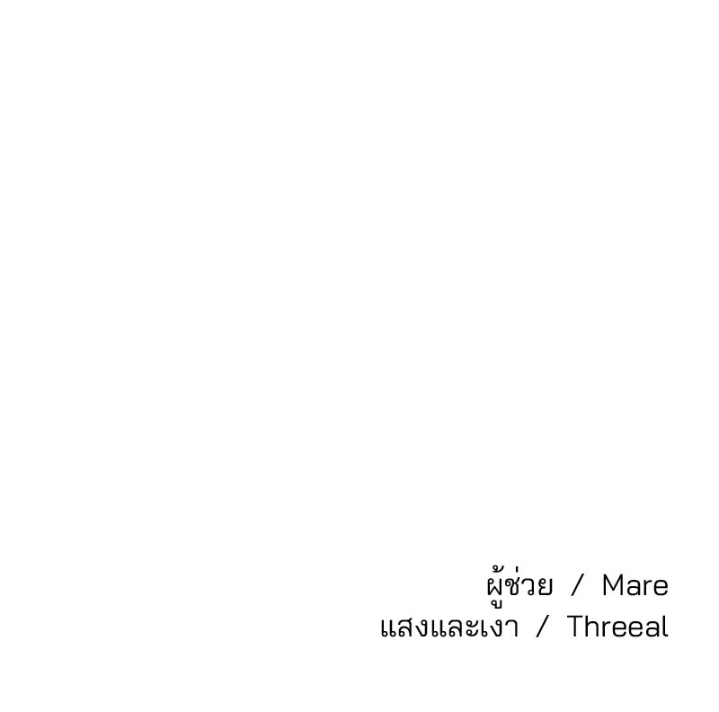 ทวงคืนชานบี - หน้า 116