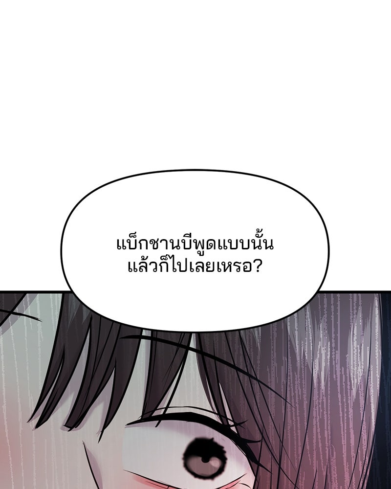 ทวงคืนชานบี - หน้า 33