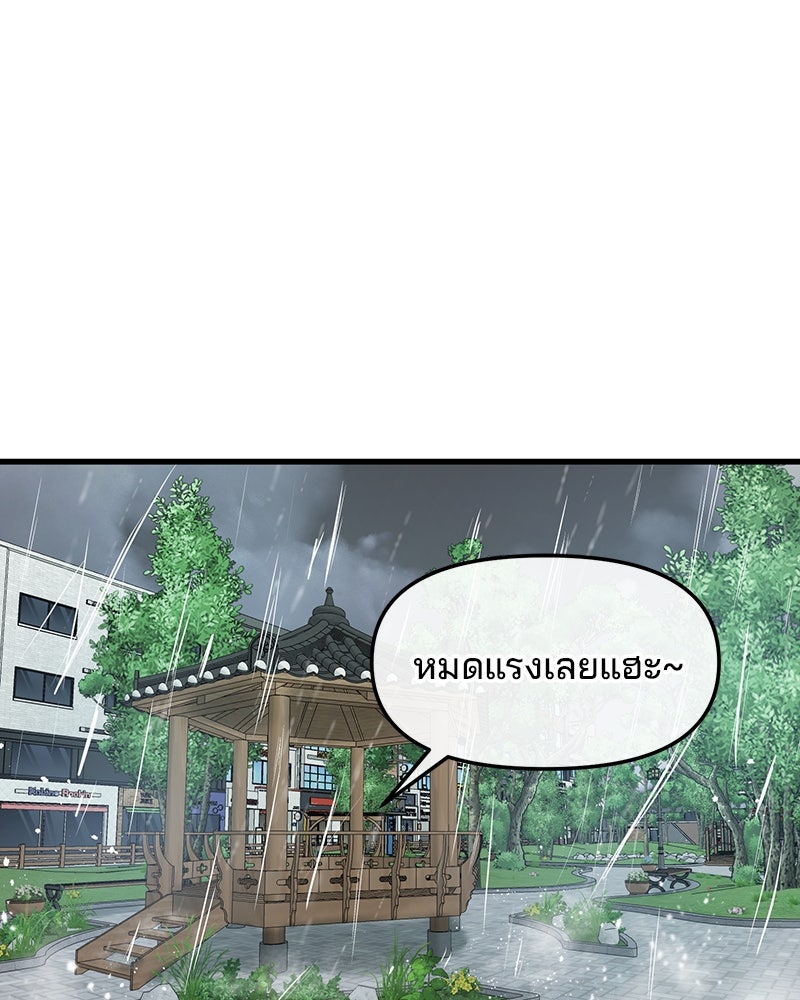 ทวงคืนชานบี - หน้า 39