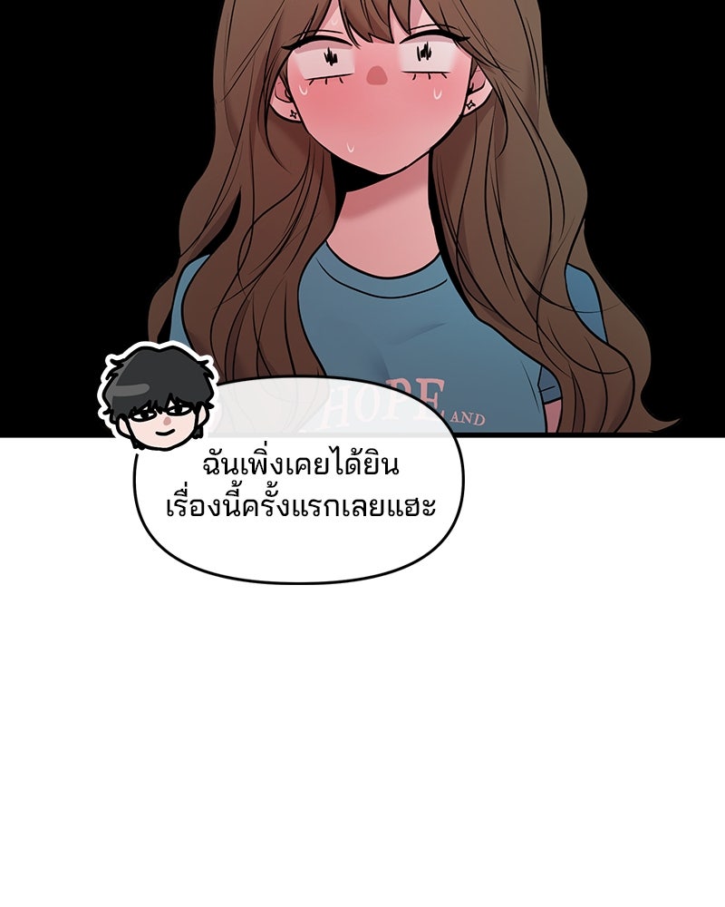 ทวงคืนชานบี - หน้า 64