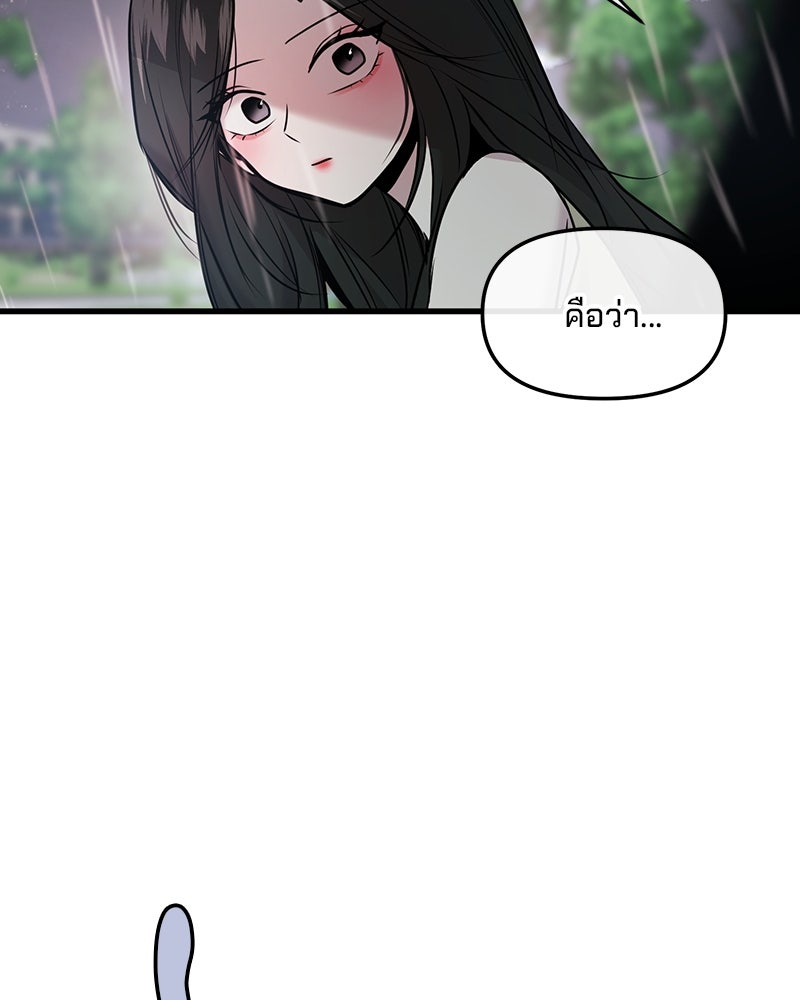 ทวงคืนชานบี - หน้า 91