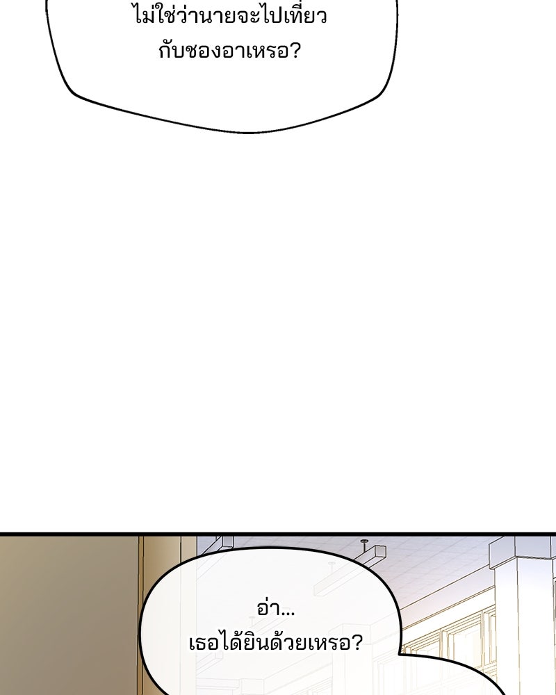 ทวงคืนชานบี - หน้า 105