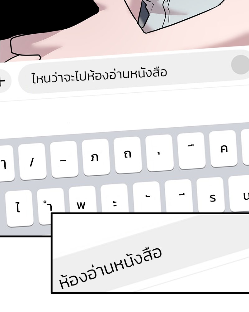 ทวงคืนชานบี - หน้า 136