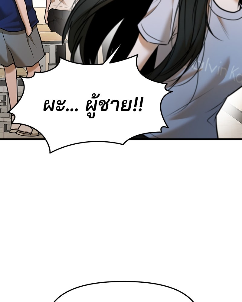 ทวงคืนชานบี - หน้า 32