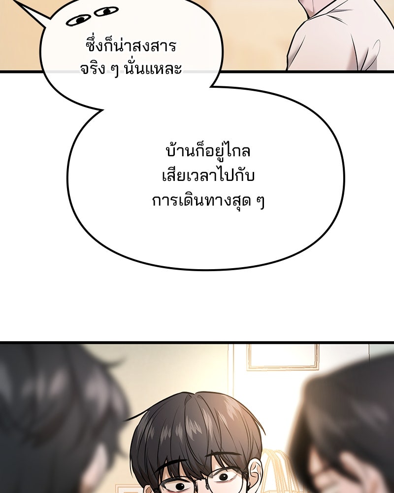 ทวงคืนชานบี - หน้า 39