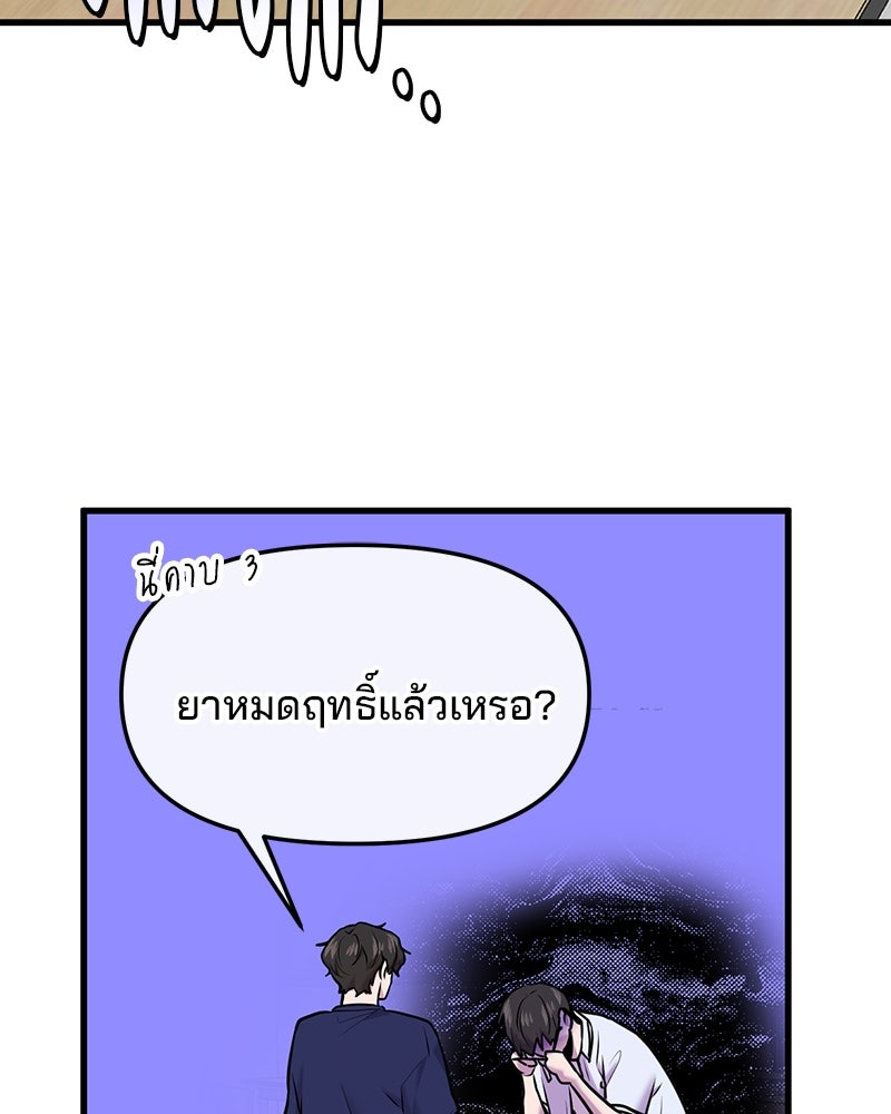 ทวงคืนชานบี - หน้า 5