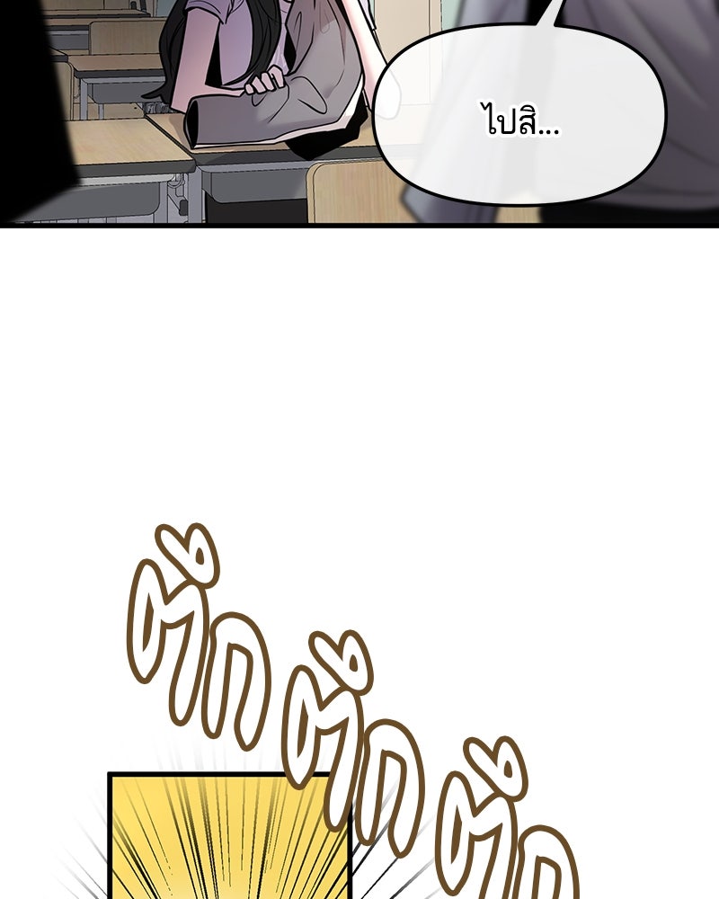 ทวงคืนชานบี - หน้า 7