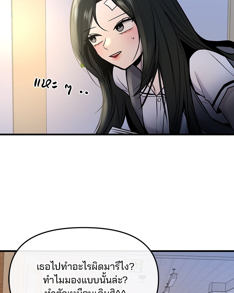 ทวงคืนชานบี - หน้า 71