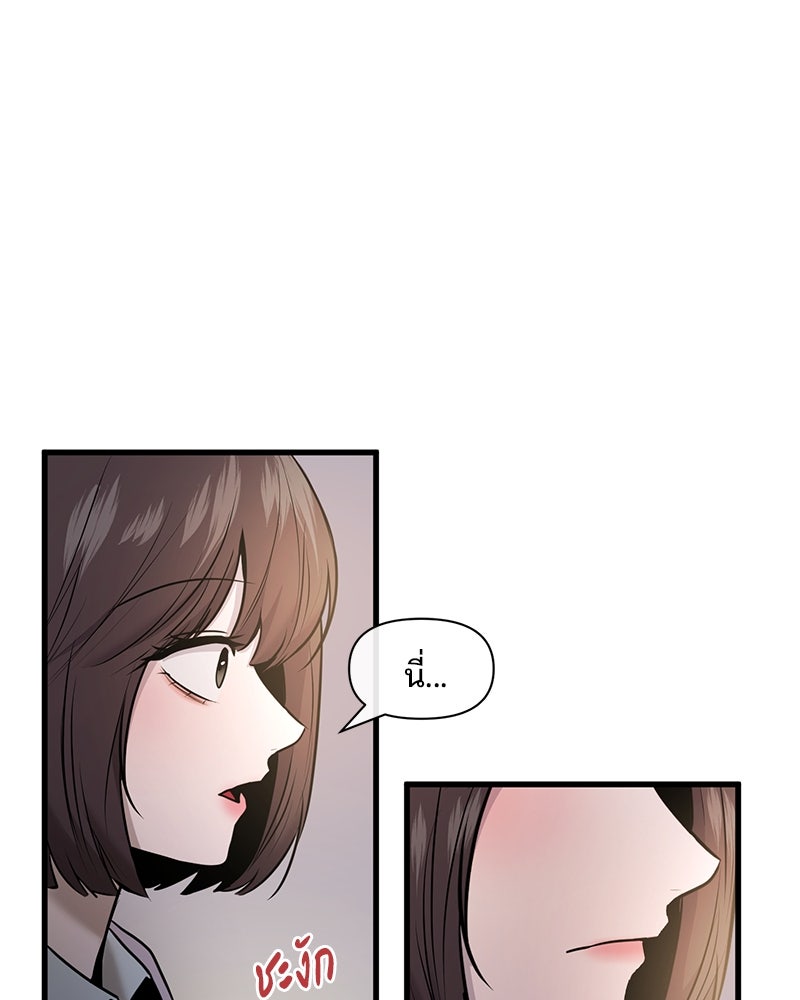ทวงคืนชานบี - หน้า 76