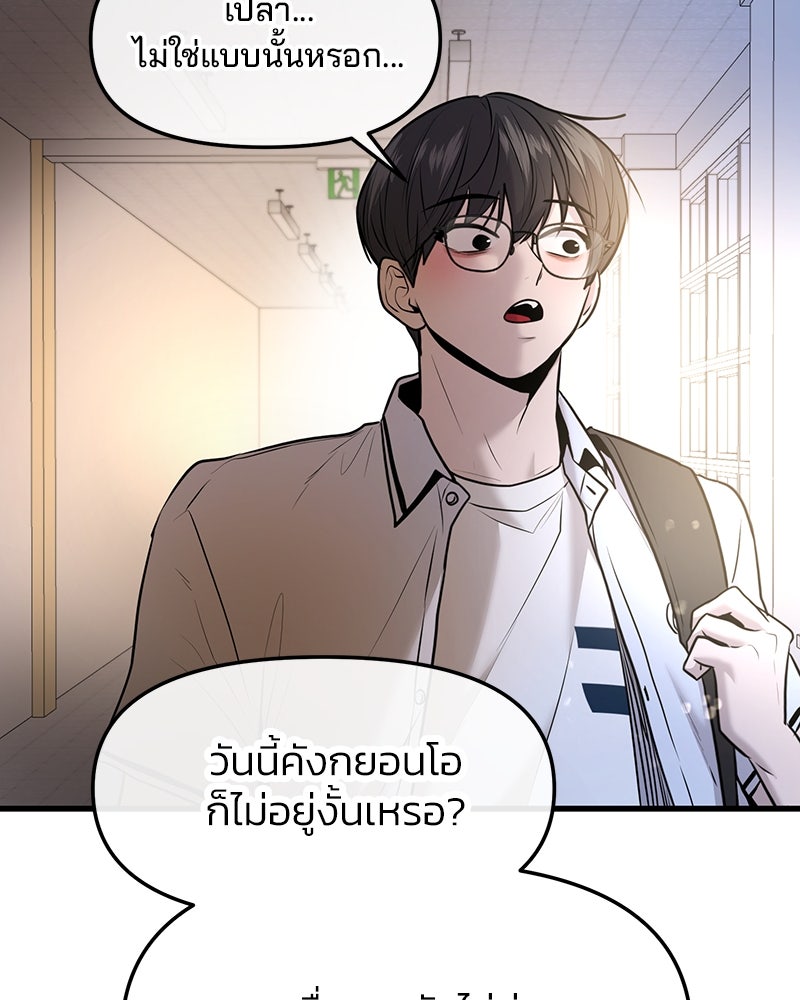 ทวงคืนชานบี - หน้า 83
